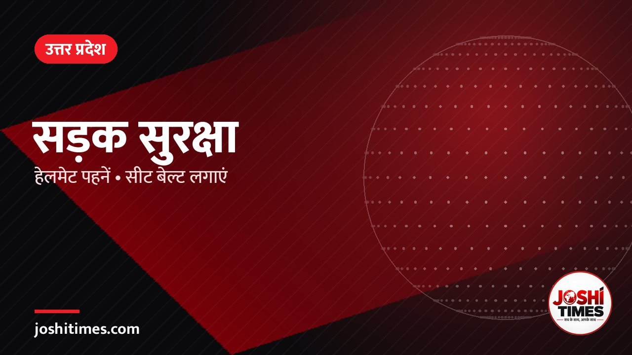 सड़क सुरक्षा: हेलमेट और सीट बेल्ट — एक छोटी आदत, जो बचाती है ज़िंदगी